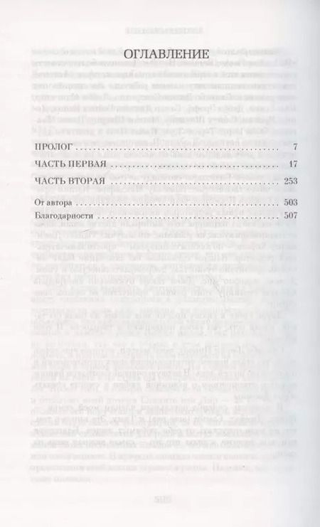 Фотография книги "Джоди Пиколт: Время уходить"
