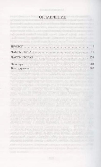 Фотография книги "Джоди Пиколт: Время уходить"