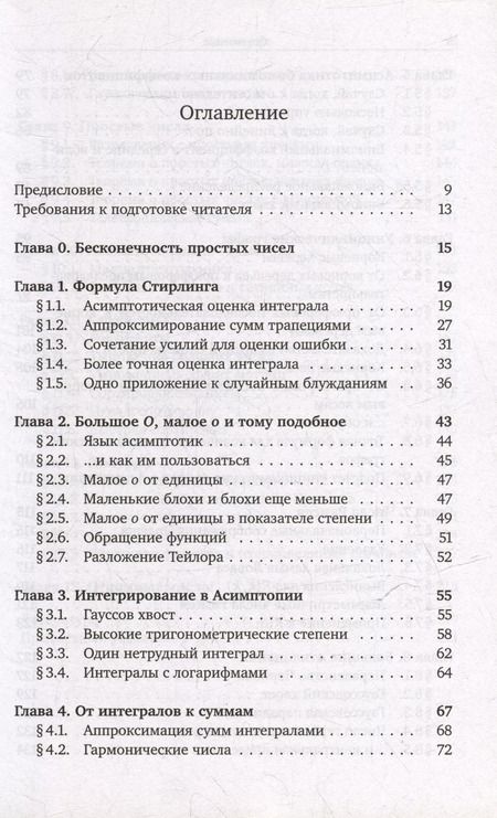 Фотография книги "Джоэл Спенсер: Асимптопия"