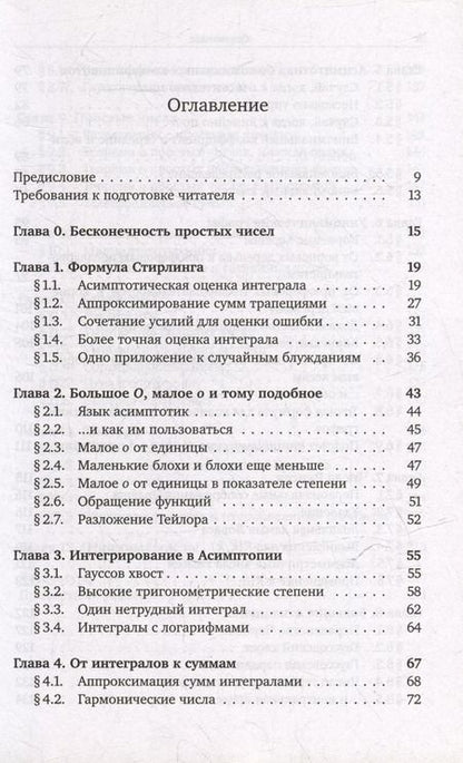 Фотография книги "Джоэл Спенсер: Асимптопия"