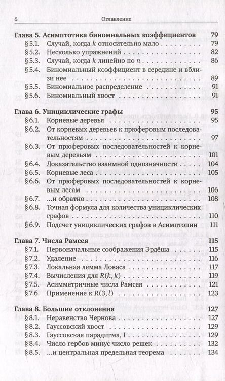 Фотография книги "Джоэл Спенсер: Асимптопия"