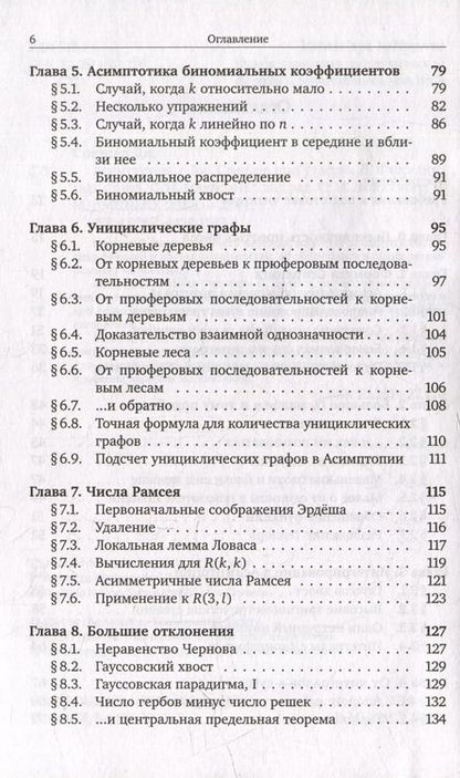 Фотография книги "Джоэл Спенсер: Асимптопия"