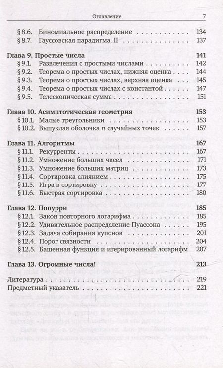 Фотография книги "Джоэл Спенсер: Асимптопия"