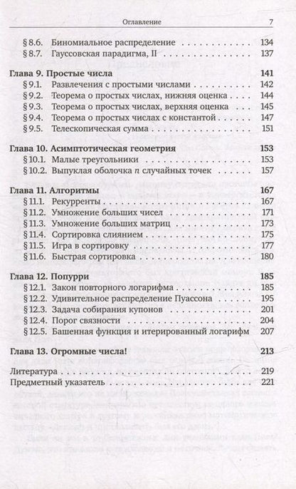 Фотография книги "Джоэл Спенсер: Асимптопия"