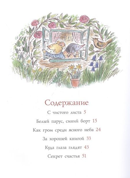 Фотография книги "Джойс Данбар: Смыш и Рой. Маленькие радости"