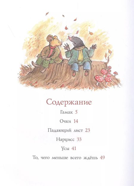 Фотография книги "Джойс Данбар: Смыш и Рой. Счастливые дни"