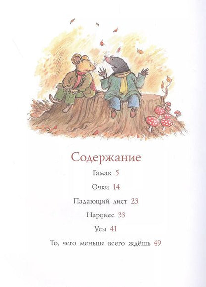 Фотография книги "Джойс Данбар: Смыш и Рой. Счастливые дни"