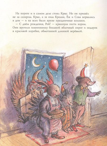 Фотография книги "Джойс Данбар: Смыш и Рой. Счастливые дни"