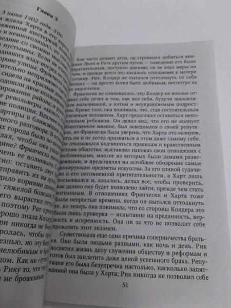 Фотография книги "Джойс: Смертельные поцелуи"