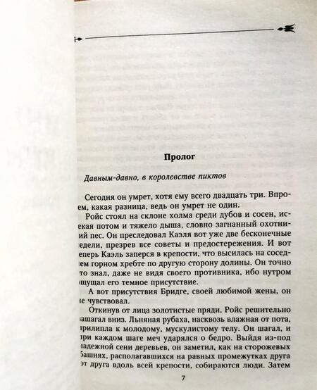 Фотография книги "Джойс: Темный соперник"