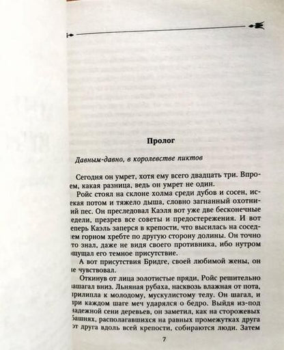 Фотография книги "Джойс: Темный соперник"