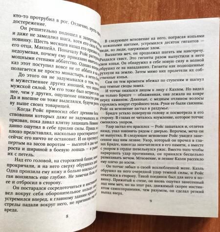 Фотография книги "Джойс: Темный соперник"