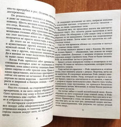 Фотография книги "Джойс: Темный соперник"
