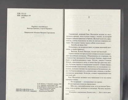 Фотография книги "Джойс: Улисс. В 2-х томах"