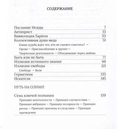 Фотография книги "Джон Бейнс: Звёздный человек"
