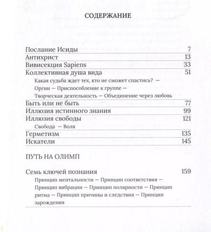 Фотография книги "Джон Бейнс: Звёздный человек"