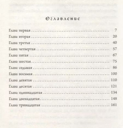 Фотография книги "Джон Беллэрс: Силуэт в тени"