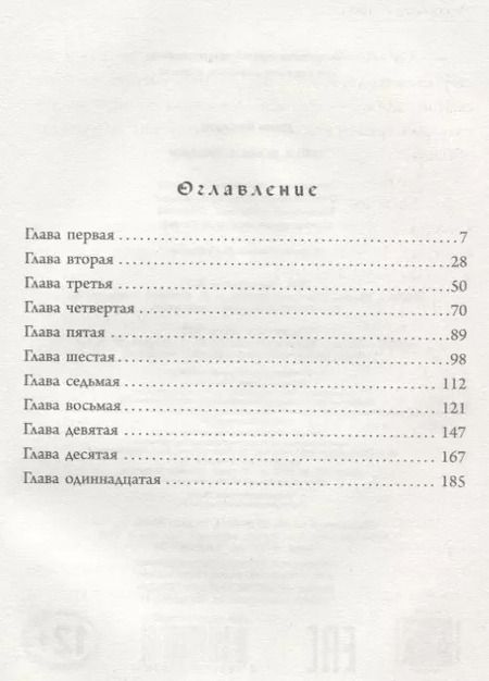Фотография книги "Джон Беллэрс: Тайна дома с часами"