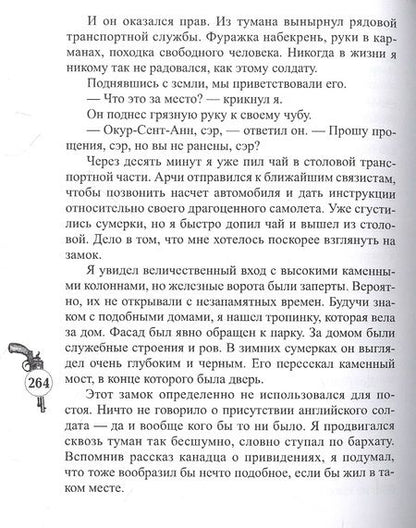 Фотография книги "Джон Бьюкен: Мистер Стойкость"