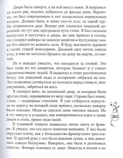 Фотография книги "Джон Бьюкен: Мистер Стойкость"