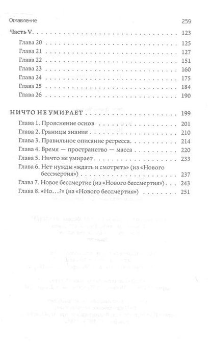 Фотография книги "Джон Данн: Эксперимент со временем. Ничто не умирает"