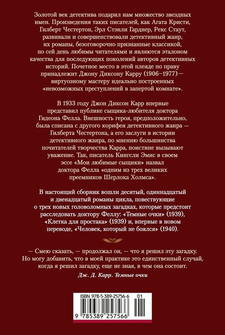 Фотография книги "Джон Диксон: Человек, который не боялся"