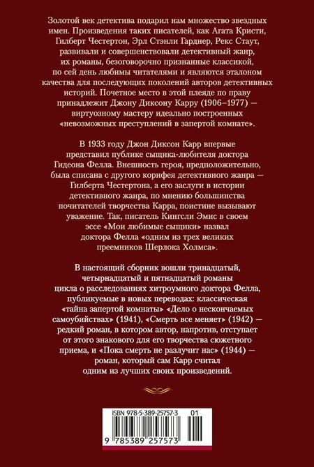 Фотография книги "Джон Диксон: Пока смерть не разлучит нас"