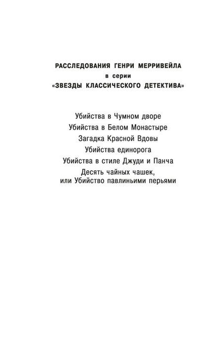 Фотография книги "Джон Диксон: Убийства в стиле Джуди и Панча"