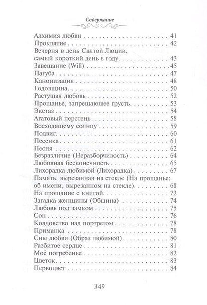 Фотография книги "Джон Донн: Растущая любовь. 120 лучших лучших стихотворений и поэм в переводах и переложениях Юрия Ключникова"