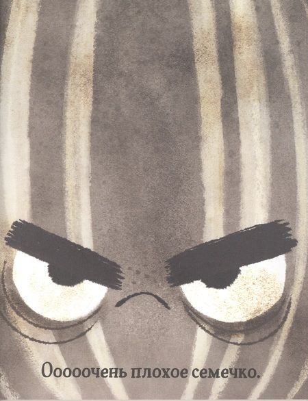 Фотография книги "Джон Джори: Плохое семечко"