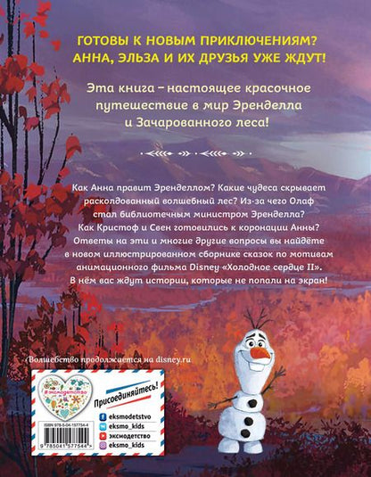 Фотография книги "Джон Эдвард: Холодное сердце 2. Коллекция историй"