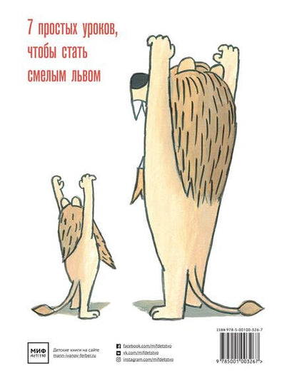 Фотография книги "Джон Эйджи: Уроки льва"