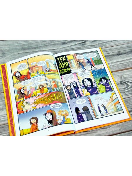 Фотография книги "Джон Эллисон: Студенческие дни. Том первый"