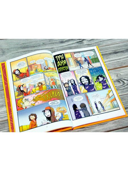 Фотография книги "Джон Эллисон: Студенческие дни. Том первый"