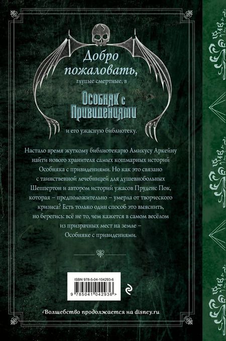 Фотография книги "Джон Эспозито: Последний путь (выпуск 4)"