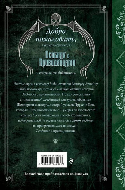 Фотография книги "Джон Эспозито: Последний путь (выпуск 4)"