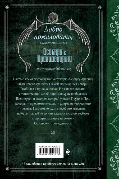 Фотография книги "Джон Эспозито: Последний путь (выпуск 4)"