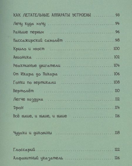 Фотография книги "Джон Фарндон: Большая энциклопедия транспорта."