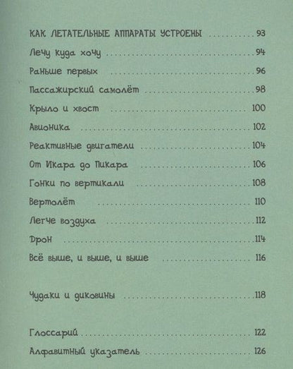 Фотография книги "Джон Фарндон: Большая энциклопедия транспорта."
