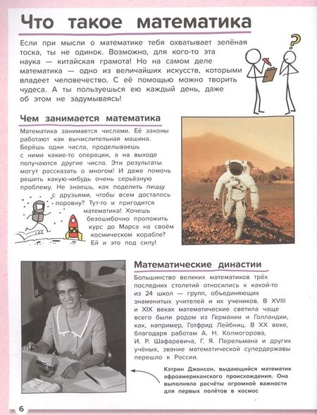 Фотография книги "Джон Фарндон: Все о математике. От числа "пи" до теории Большого взрыва"