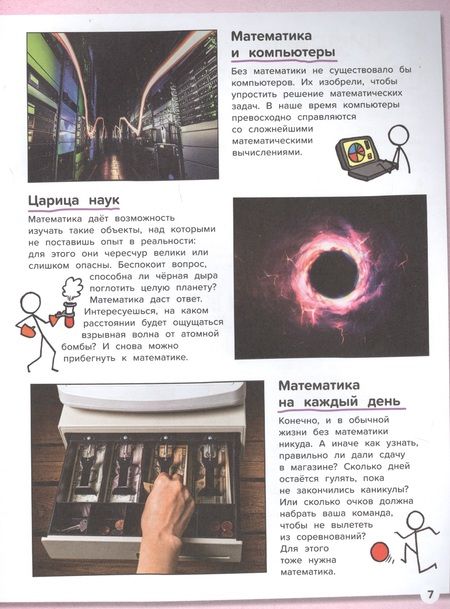 Фотография книги "Джон Фарндон: Все о математике. От числа "пи" до теории Большого взрыва"