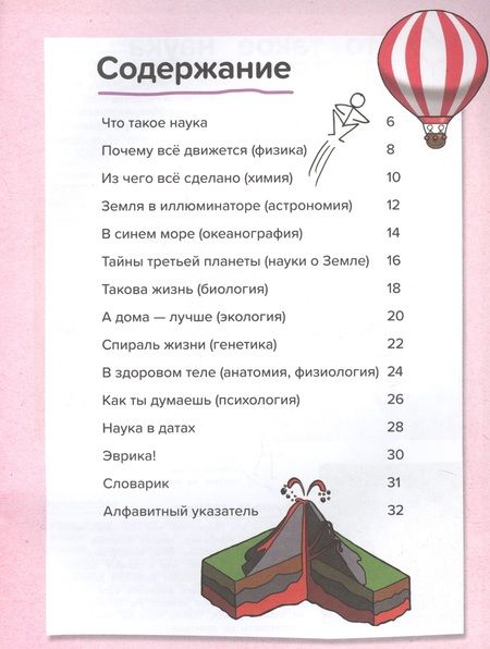 Фотография книги "Джон Фарндон: Все о науке. От атома до Солнечной системы"