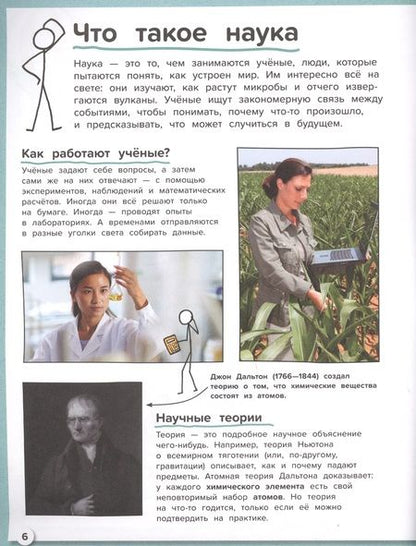 Фотография книги "Джон Фарндон: Все о науке. От атома до Солнечной системы"