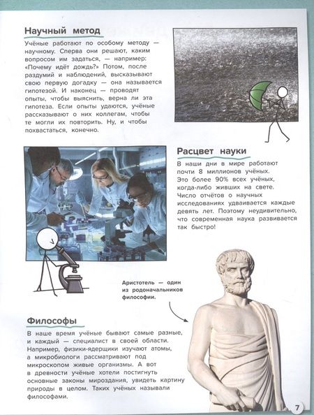 Фотография книги "Джон Фарндон: Все о науке. От атома до Солнечной системы"