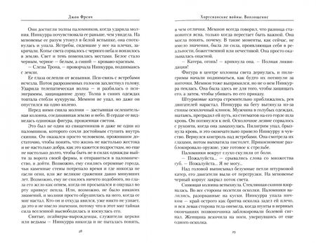 Фотография книги "Джон Френч: Хорусианские войны. Воплощение"