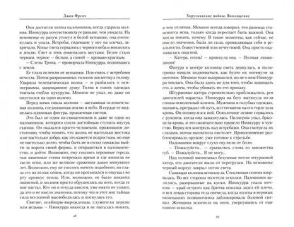 Фотография книги "Джон Френч: Хорусианские войны. Воплощение"