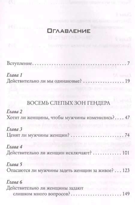 Фотография книги "Джон Грэй: Мужчины с Марса, женщины с Венеры.... Содружество или четвертая мировая?"