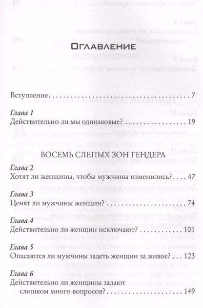Фотография книги "Джон Грэй: Мужчины с Марса, женщины с Венеры.... Содружество или четвертая мировая?"