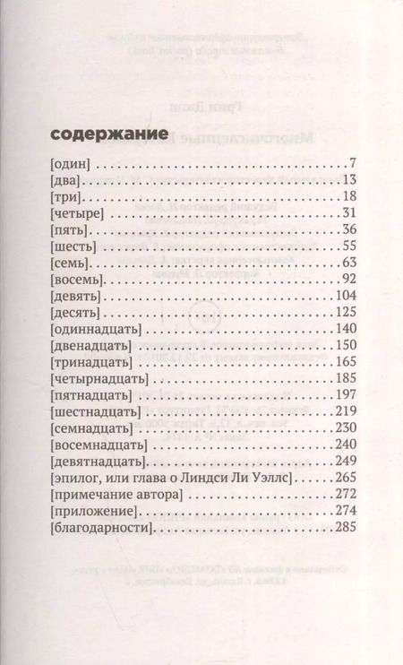 Фотография книги "Джон Грин: Многочисленные Катерины"