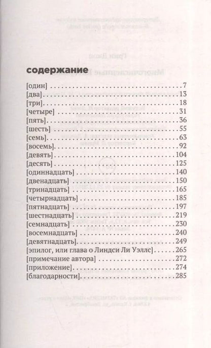 Фотография книги "Джон Грин: Многочисленные Катерины"